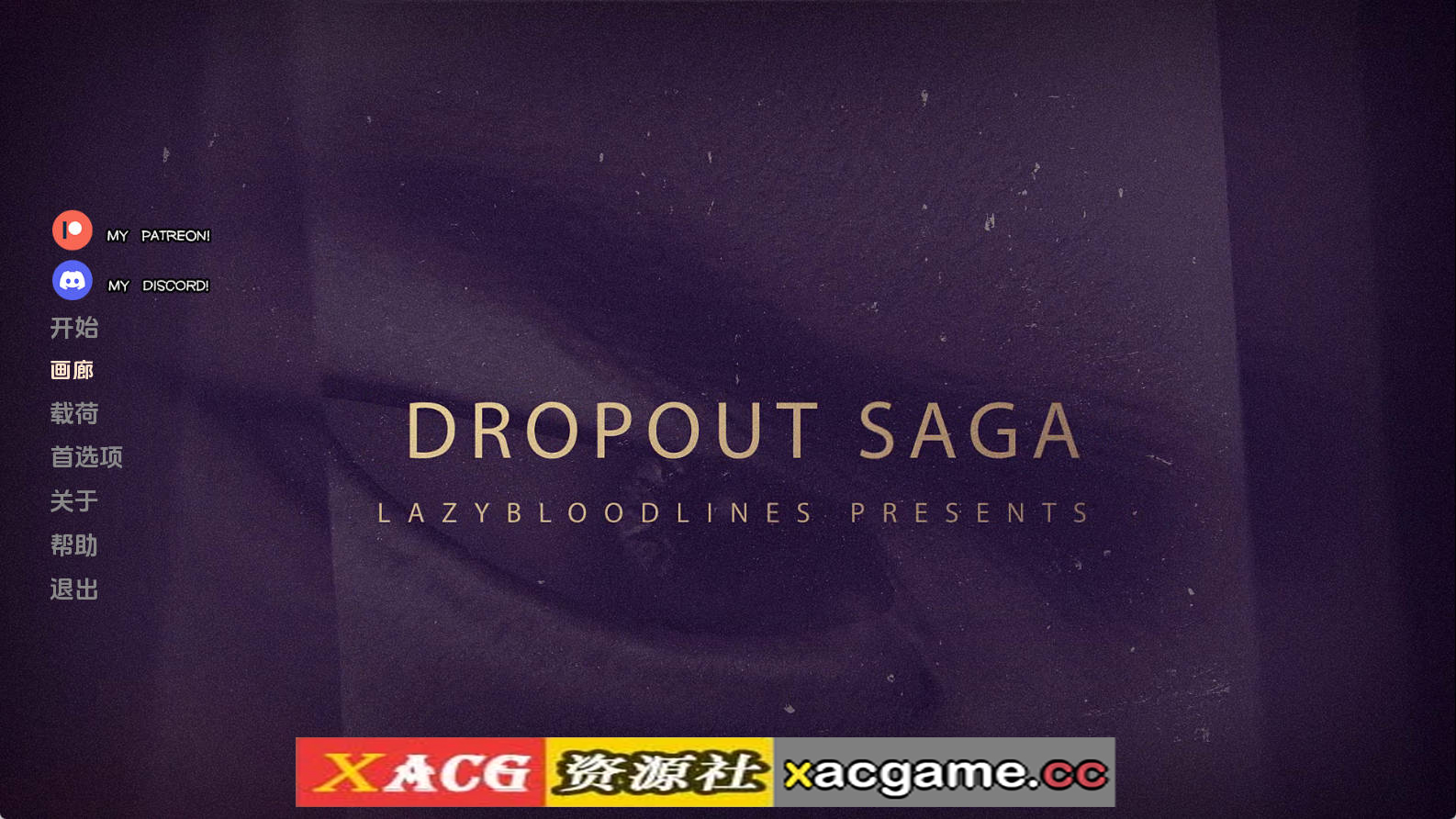 【PC+安卓/亚洲SLG】辍学传奇0.11.1b修复汉化版【5.82G/汉化/动态/更新】