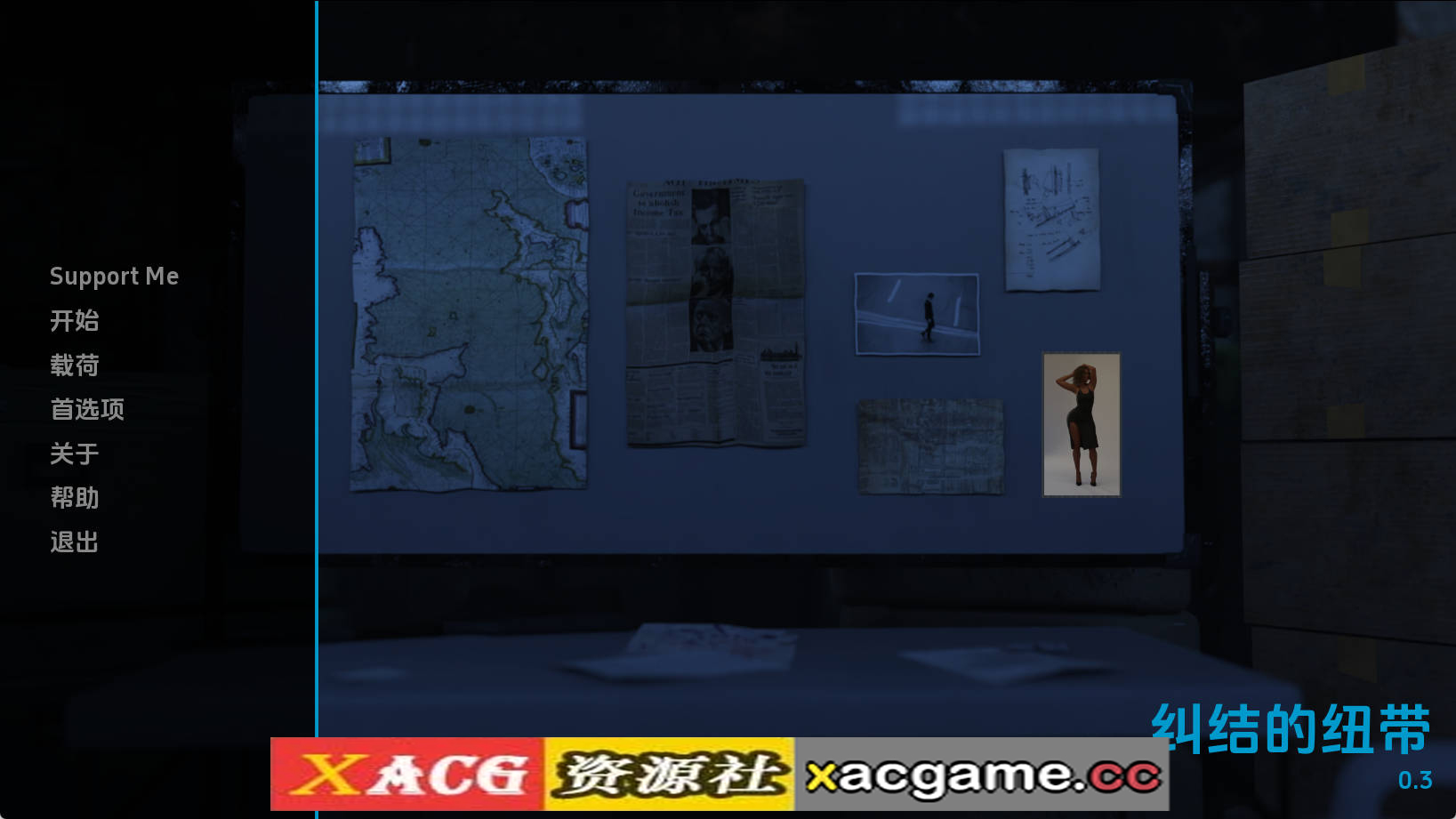 【PC+安卓+IOS/欧美SLG】纠结的纽带0.3汉化版【4.66G/汉化/动态/更新】