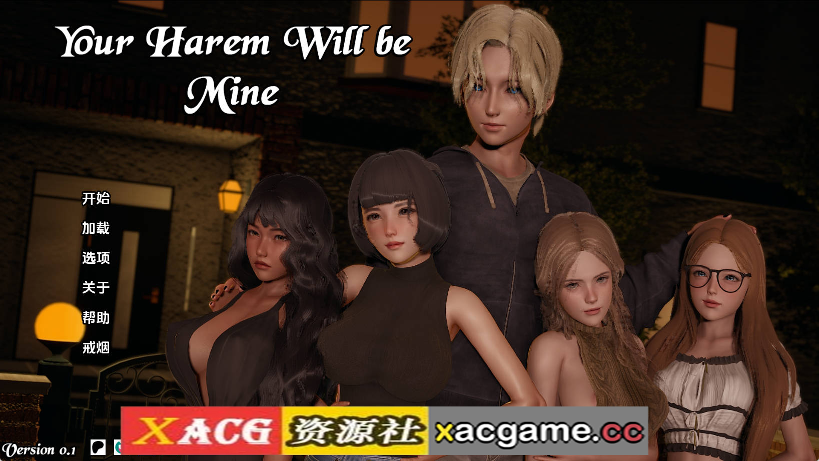 【PC+安卓+IOS/亚洲SLG】你的后宫将属于我0.1汉化版【4.50G/汉化/动态/更新】