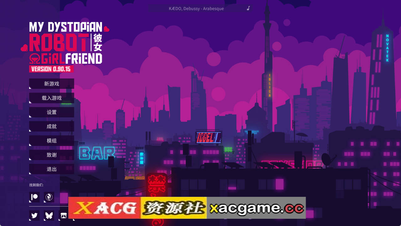 【PC+安卓+IOS/精品SLG】我的反乌托邦机器人女友0.90.15汉化版【1.06G/汉化/动态/更新】