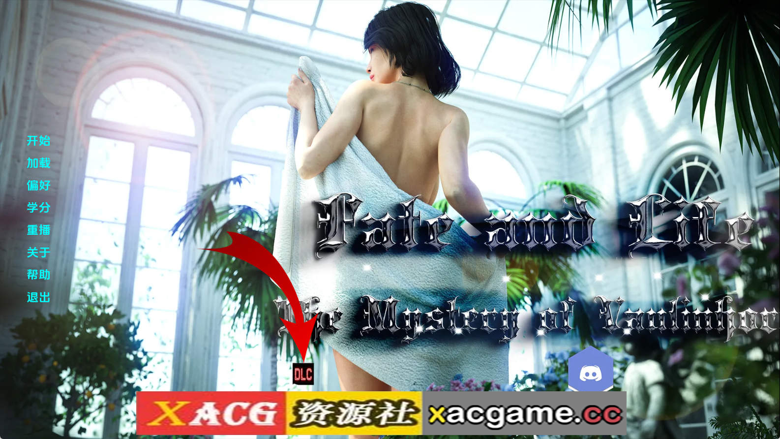 【PC+安卓+IOS/欧美SLG】命运与生命：沃林霍恩之谜Ch.13汉化版【2.59G/汉化/动态/更新】