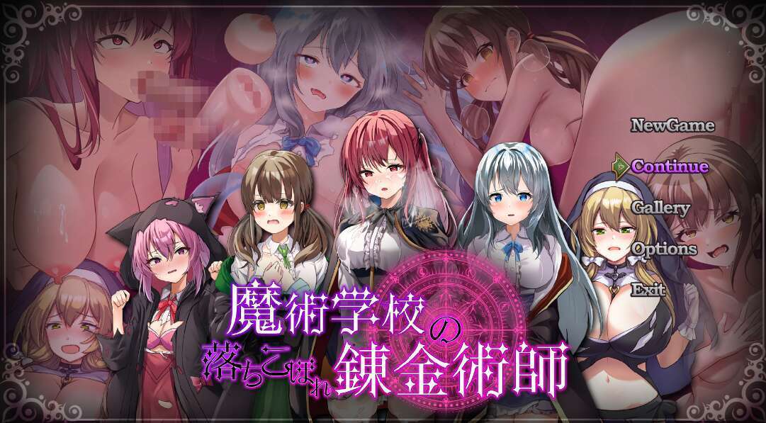 [电脑+安卓/RPG/AI汉化] 魔术学校的落榜炼金术师 魔術学校の落ちこぼれ錬金術師 XACG版 [2.7G]