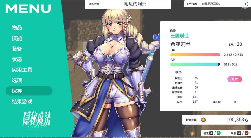 [电脑+安卓JOI/RPG/AI汉化] 隐秘魔法～女神灵石 オプスキュリテ・マジー ～ 女神の精霊石 ver1.17 官方AI汉化步兵版 [1.36G]