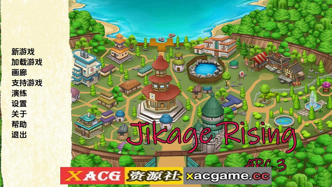 【PC+安卓+IOS/同人SLG】火影崛起21Arc3汉化版【3.09G/汉化/动态/更新】