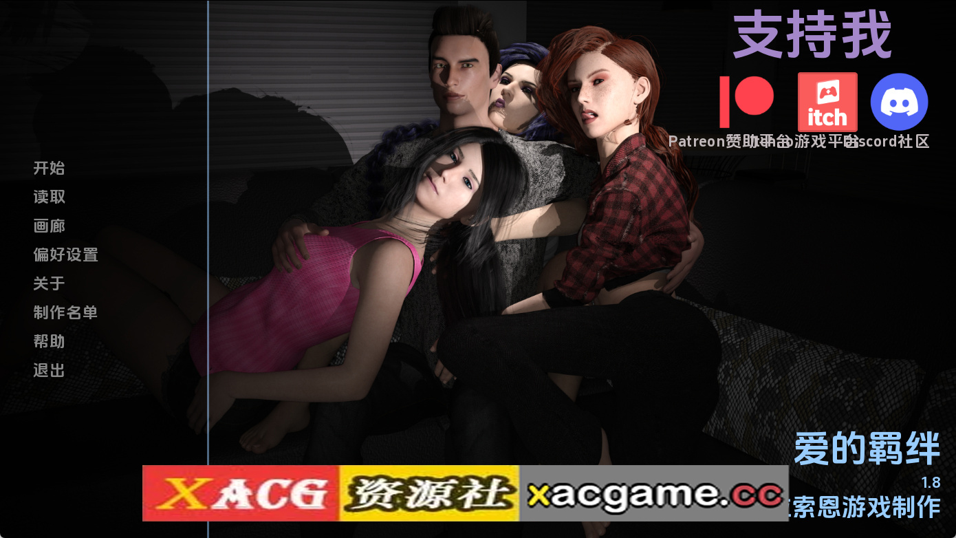 【PC+安卓+IOS/欧美SLG】爱的纽带v1.8AI版【6.20G/汉化/动态/更新】