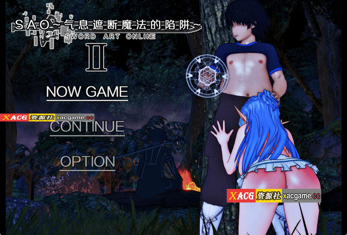 [电脑+安卓joi/精品RPG/中文/动态/CV]刀剑神域SAO~气息遮断魔法的陷阱partⅡ第二部ver0.83 官中无修版 NTR[2.1G]