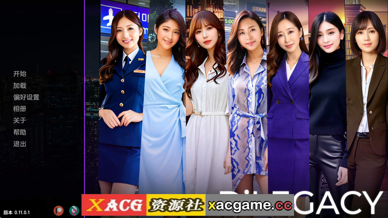 【PC/真人SLG】遗产v0.11.0.1 Al版【900MM/汉化/动态/更新】