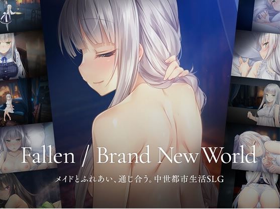 [电脑/SLG/官中] 堕落 / 崭新世界 Fallen / Brand New World 官方中文版 [FM/900M]