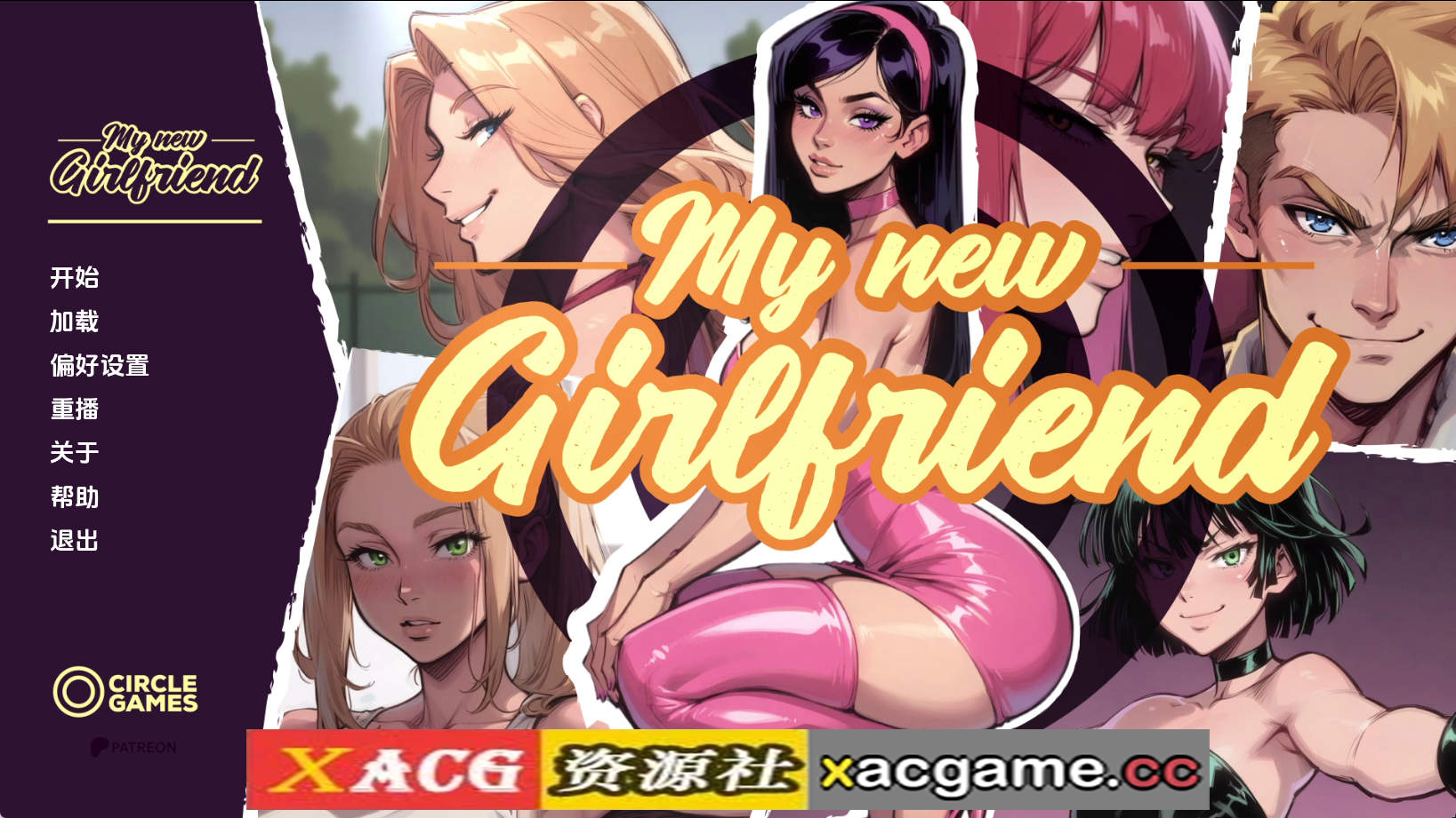 【PC+安卓+IOS/欧美SLG】我的新女友AfterPartyv2 AI版【2.13G/汉化/动态/更新】