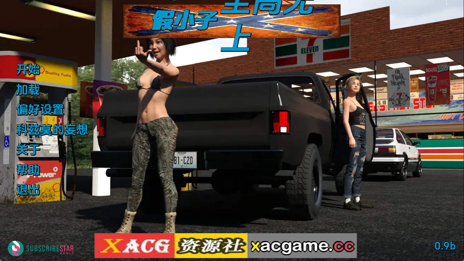 【PC+安卓+IOS/欧美SLG】假小子至上v0.9b AI版【3.34G/汉化/动态/更新】