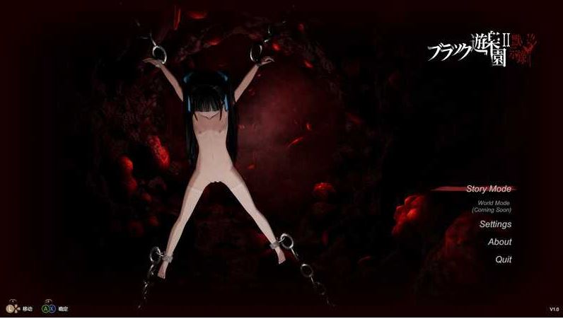 【电脑/大型3D游戏/官中】黑色游乐园II：默示录/ブラック遊楽園II: 黙示録 Ver250620 DL官方中文版【3.9G】