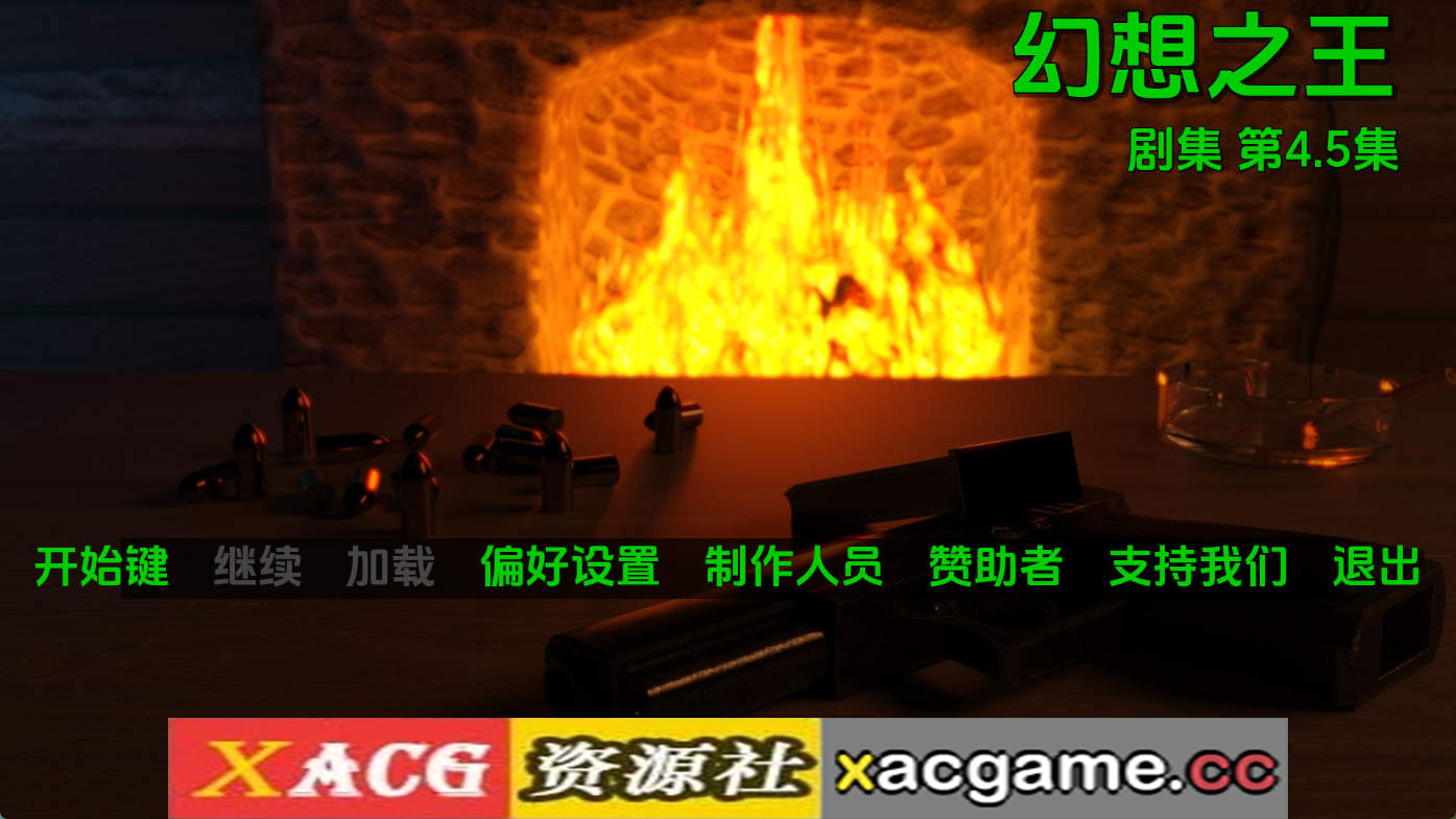 【PC+安卓+IOS/欧美SLG】幻想之王Ep.4.5NTR AI版【1.27G/汉化/动态/更新】