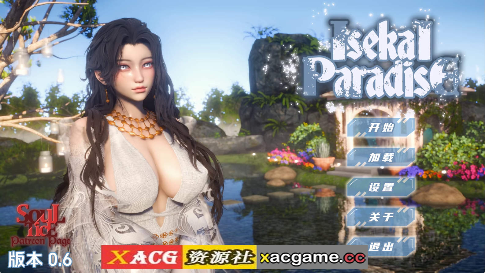 【PC/亚洲SLG】异世界天堂0.6赞助 AI版【3.47G/汉化/动态/更新】