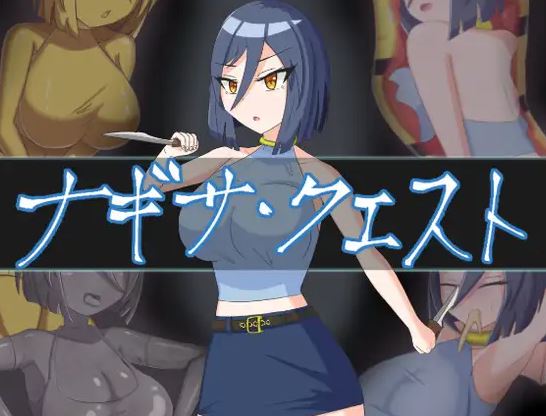 【电脑+安卓+IOS/日式RPG/AI汉化】渚任务【1.17G】