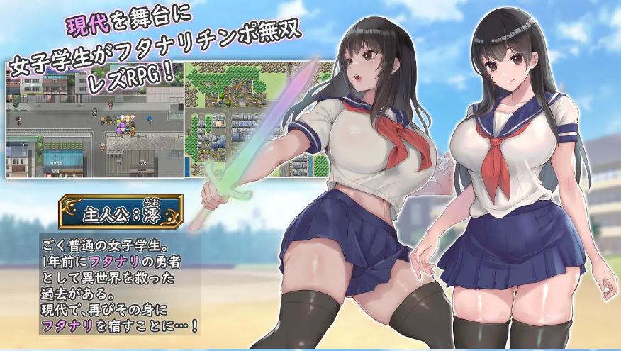 [电脑+安卓+IOS/RPG/PC/AI汉化] 双性制服少女RPG～来自异世界的侵略者～ フタナリ制服少女RPG～異世界からの侵略者～ Ver1.07 [866M]