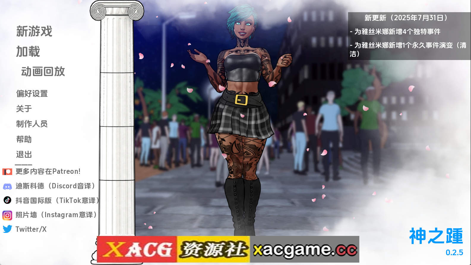 【PC+安卓+IOS/欧美SLG】神力之踵v0.2.5 AI版【578M/汉化/沙盒/更新】