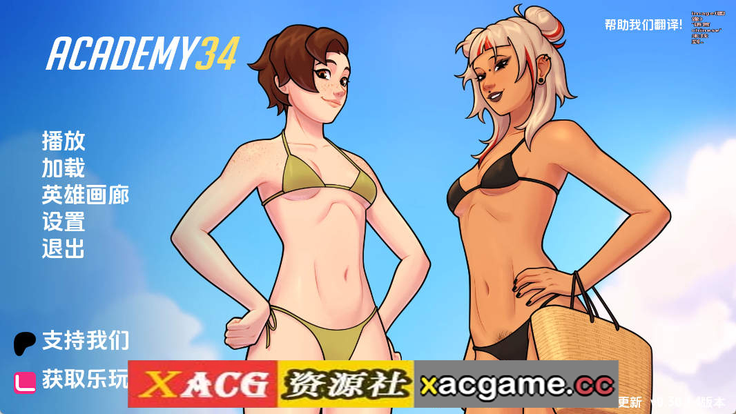 【PC+安卓+IOS/欧美SLG】学院34v0.30.1.4 AI版【814M/汉化/沙盒/更新】