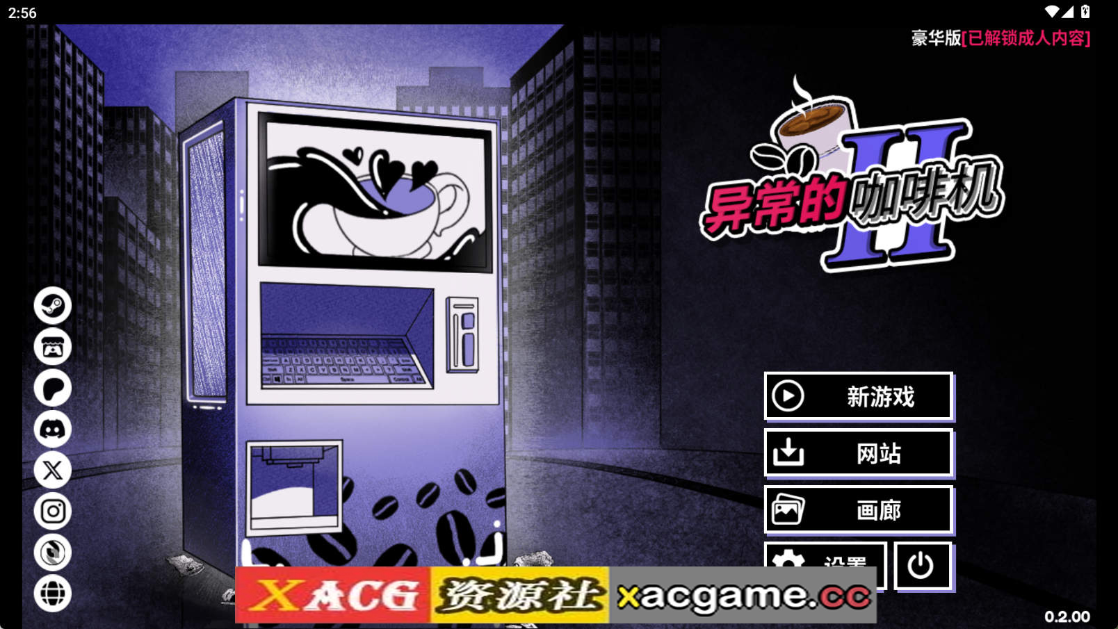 【PC+安卓+IOS/互动SLG】异能咖啡机Ⅱ～异常萃取篇 V0.2 官中【1.2G/中文/更新】