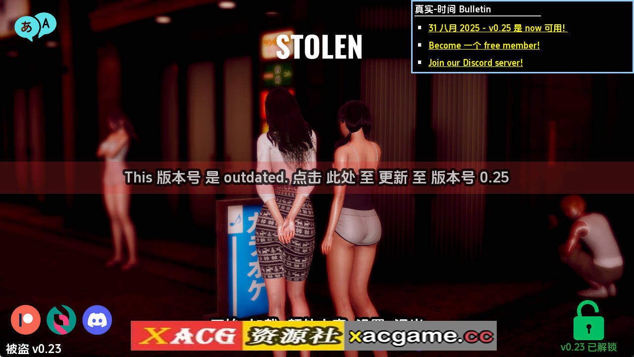 【PC+安卓+IOS/亚洲SLG】被盗0.23 AI版【1.63G/汉化/动态/更新】